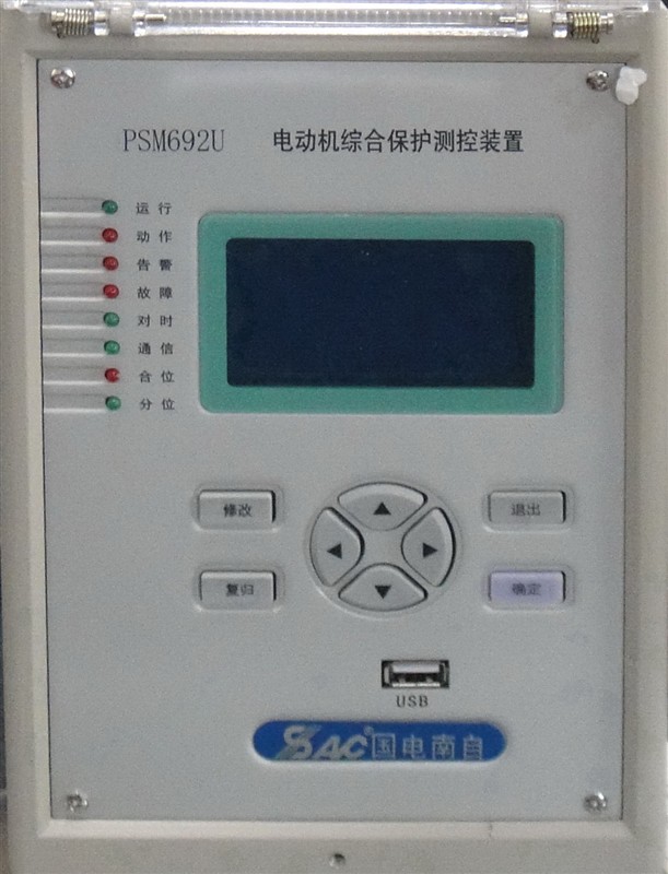 國(guó)電南自PST-691U變壓器保護(hù)裝置