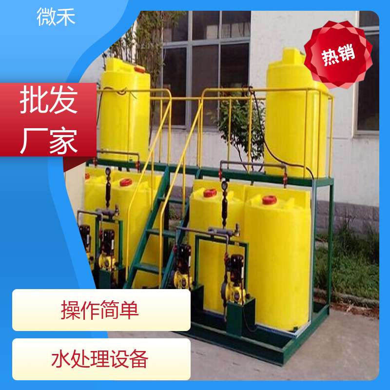 微禾 醫(yī)療廢水 自主示蹤加藥 耐腐蝕性能穩(wěn)定 技術(shù)現(xiàn)場(chǎng)安裝