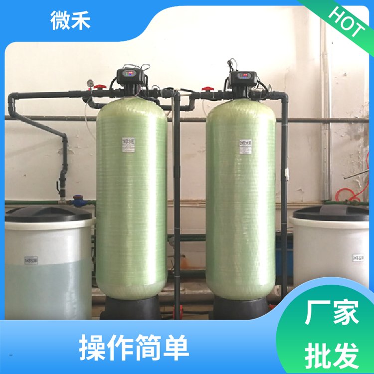 微禾 RO反滲透 軟化水設(shè)備 專業(yè)水處理裝置 廠家定制方案