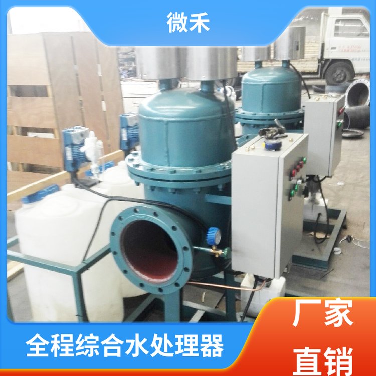 中水處理系統(tǒng) 全程水處理器 超凈過(guò)濾 技術(shù)現(xiàn)場(chǎng)安裝 微禾