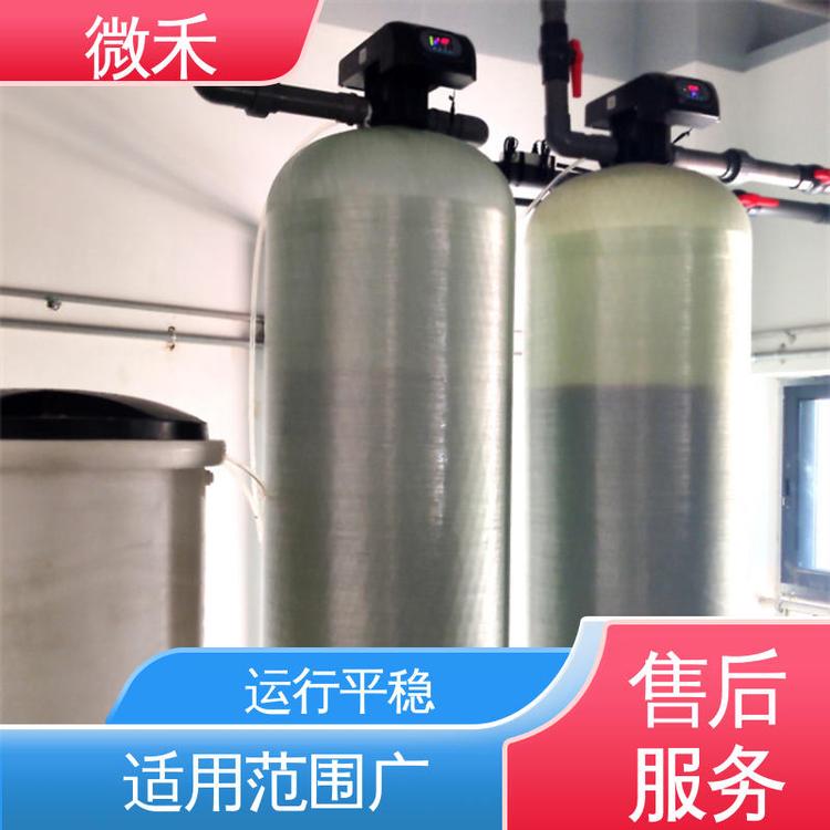 微禾 鍋爐暖通專用 鈉離子軟水器 智能一體化 支持型號選擇