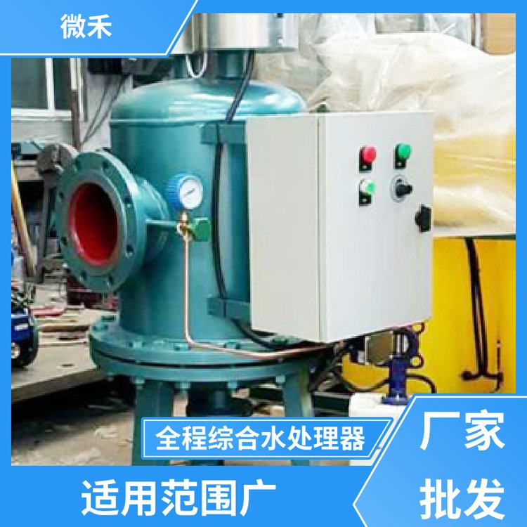 微禾 地表水系統(tǒng) 物化水處理器 紫外線殺菌 廠家上門安裝