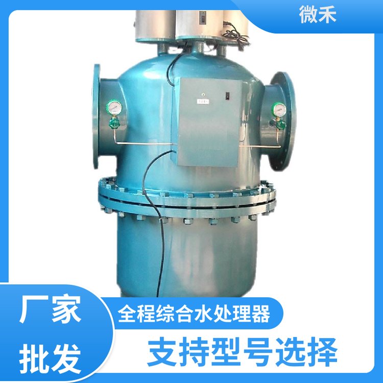 中水處理系統(tǒng) 全程水處理器 紫外線殺菌 廠家上門安裝 微禾
