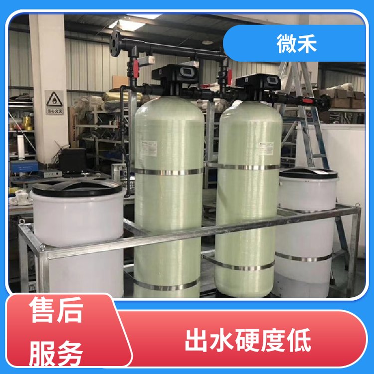 微禾 軟化水設(shè)備 性能穩(wěn)定操作簡單 技術(shù)現(xiàn)場安裝