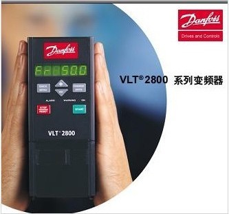 丹佛斯VLT2800系列變頻器