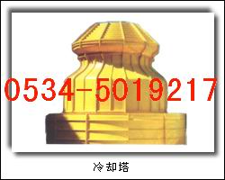 山東玻璃鋼冷卻塔銷售風(fēng)機(jī)配件填料,冷卻塔布水器布水管,噴霧塔德州