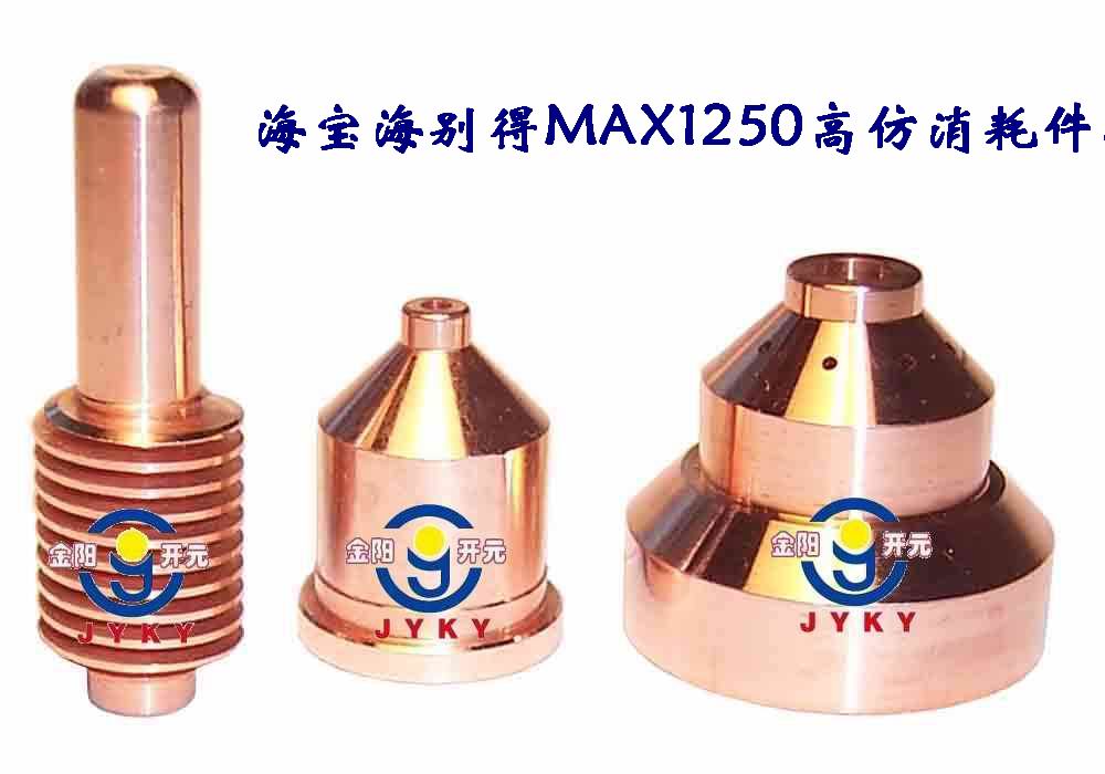 海寶1250電極噴嘴 保護(hù)罩 渦流環(huán) 固定罩報(bào)價(jià) 圖片