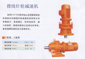 常州順邦減速機(jī)BWD擺線針輪減速機(jī)