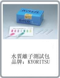 日本共立KYORITSU品牌WAK-CU型簡(jiǎn)易水質(zhì)測(cè)定器（PACK TEST）