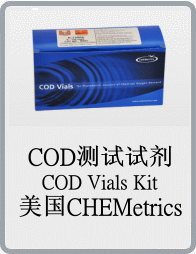 美國CHEMetrics品牌COD試劑