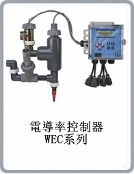 美國 WALCHEM WCT400/WCT410系列冷卻塔控制器