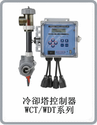 美國WALCHEM WDT400/WDT410雙冷卻塔輸入冷卻塔控制器