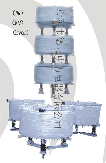 CKGKL干式空心串聯(lián)電抗器