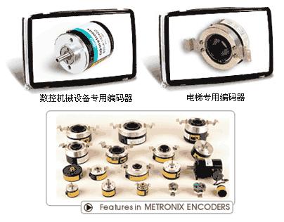 韓國METRONIX編碼器、METRONIX伺服電機