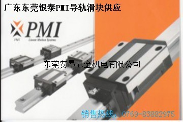 銀泰PMI直線導(dǎo)軌滑塊MSA25S/LS，湛江銀泰線性導(dǎo)軌