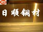 63-0.1鉛黃銅 HPb63-0.1 黃銅排 帶  