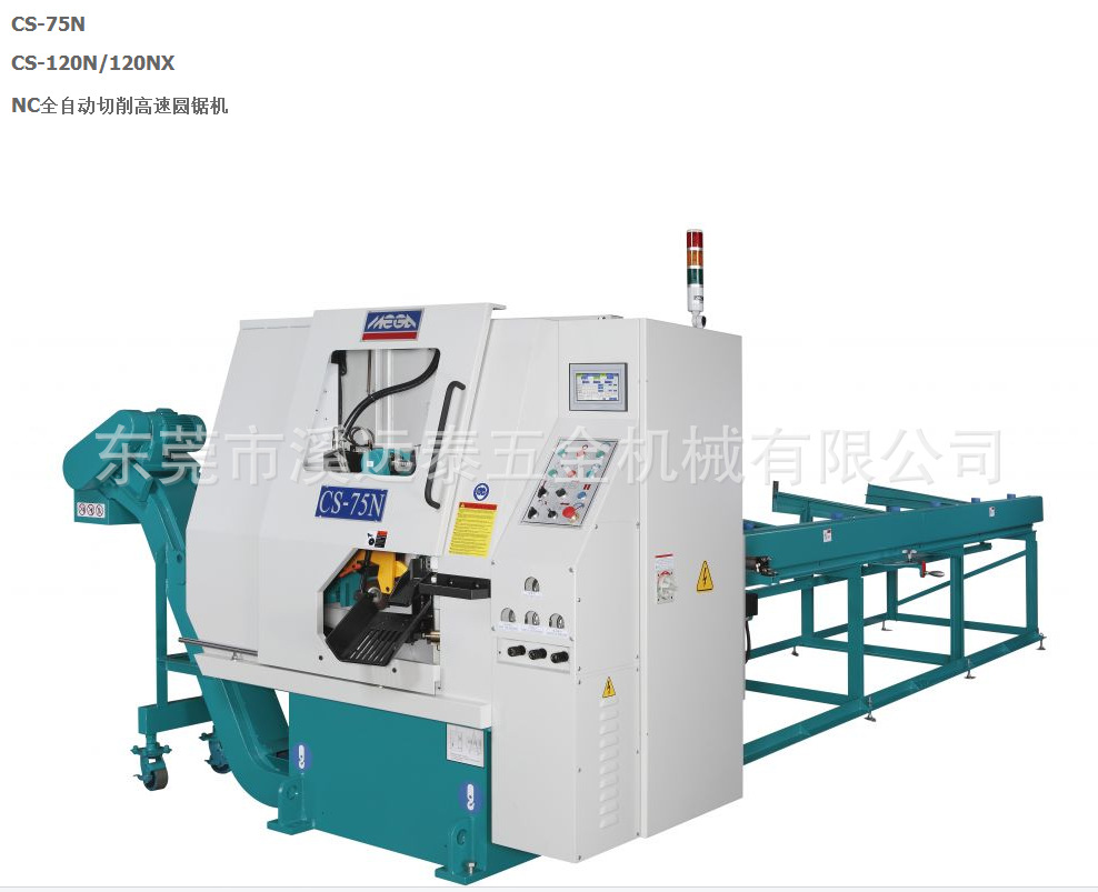 臺(tái)灣原裝鎂佳 高速圓鋸機(jī)金屬 加料機(jī)圓鋸機(jī)數(shù)控全自動(dòng)鐵鋁銅塑膠