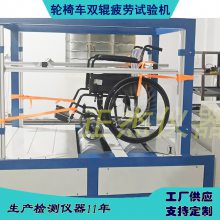 老人車路況壽命試驗機 符合ISO7176 醫(yī)療檢測儀器