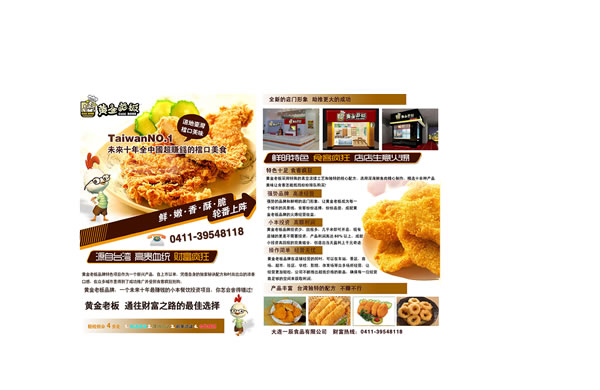 啃食尚大連商場火爆銷售，三個月加盟12家店，食客購買