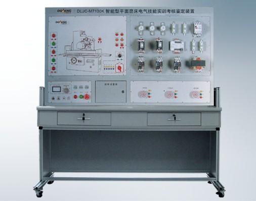 智能型平面磨床電氣技能實(shí)訓(xùn)考核鑒定裝置