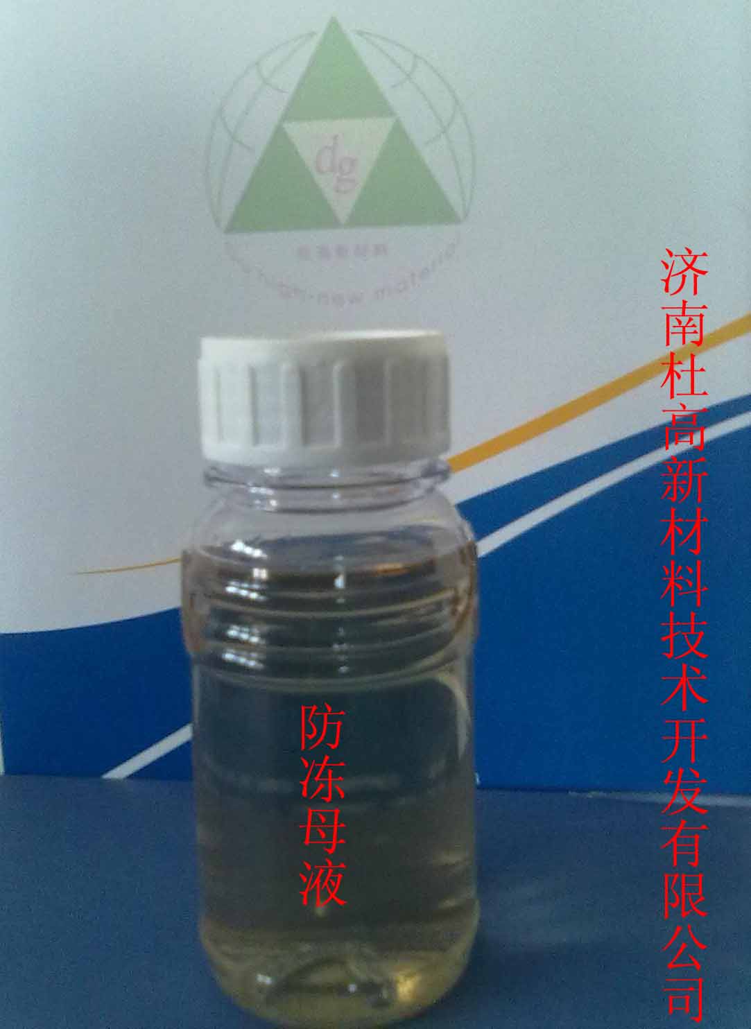 杜高超濃縮通用防凍原液（DHFD-021）