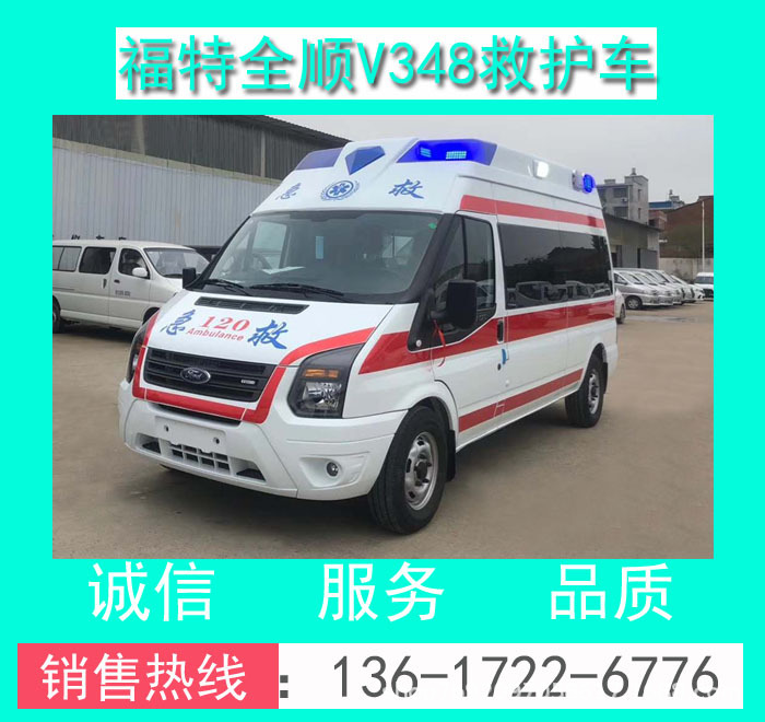 CLW5041XJHJ5型全順V348救護(hù)車_全順救護(hù)車價(jià)格_救護(hù)車價(jià)格