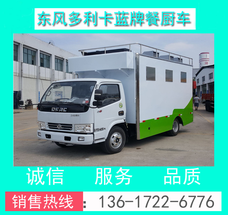 餐車 家政拉席餐車 紅白喜事家政流動(dòng)餐車 家政流動(dòng)餐車價(jià)格