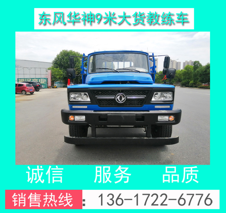 教練車(chē) B2尖頭教練車(chē) 尖頭B2教練車(chē) 尖頭9米教練車(chē) 9米尖頭教練車(chē)