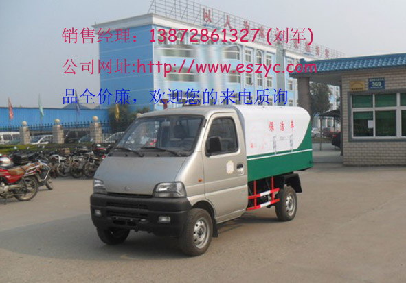 小型垃圾車，小型垃圾車圖片，小型垃圾車價(jià)格，小型垃圾車廠家