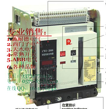 常熟開關(guān)CW1-2000/4P/1000A框架斷路器