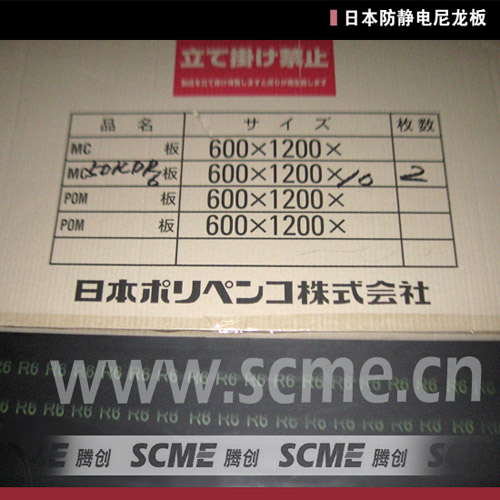 MC500AS R11防靜電PA板，抗靜電尼龍板，騰創(chuàng)蘇州辦