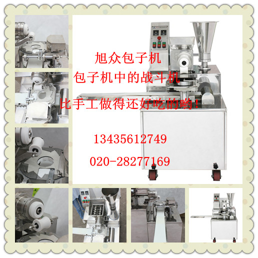 全新包子機(jī)-包子機(jī)專業(yè)戶-自動包子機(jī)(旭眾最新款包子機(jī)面世)-全國聯(lián)保