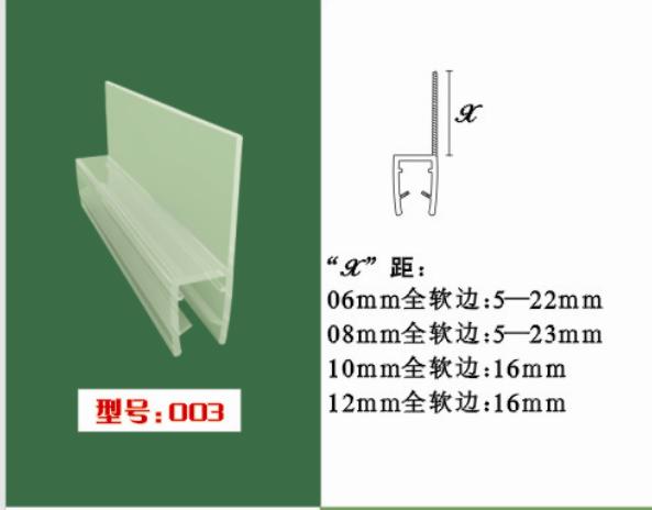 澤志塑料膠條廠專(zhuān)供H型180度擋水條 淋浴房膠條 浴室門(mén)密封條