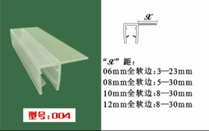 澤志塑料膠條廠專(zhuān)供F型90度擋水條 浴室密封條