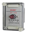 DX-31A信號繼電器