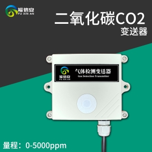 福信安二氧化碳檢測(cè)儀