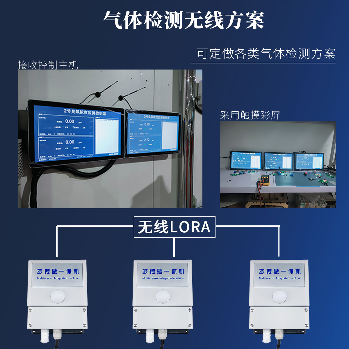 無線氣體檢測方案上位機開發(fā)氣體濃度監(jiān)控報警軟件數(shù)據(jù)采集終端