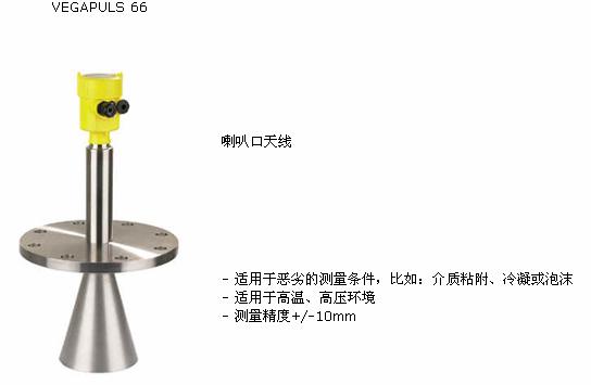 PS65.CXLGDHAMXX特價VEGA超聲波料位計系列