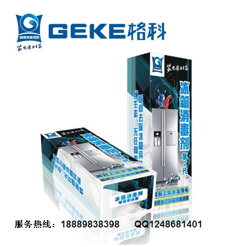 創(chuàng)業(yè)指導家電清洗行業(yè) 家電清洗 家電清洗用品