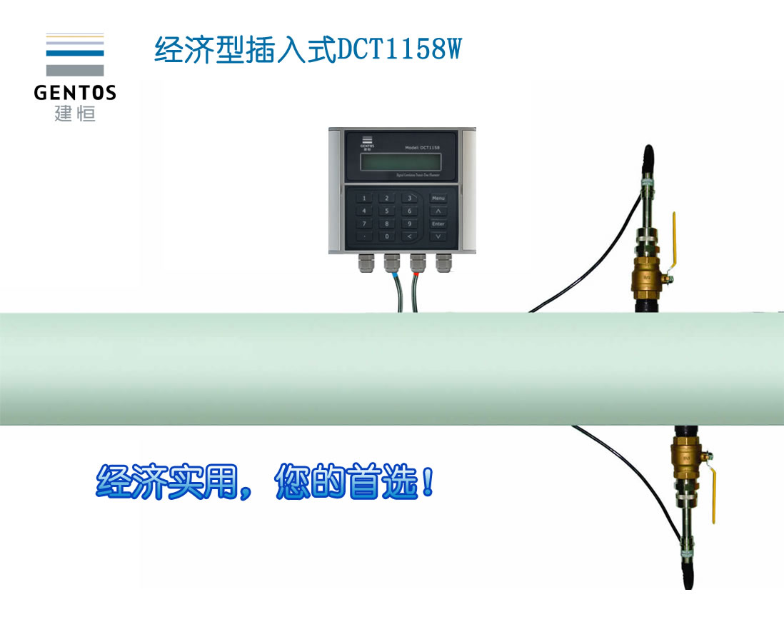 流量計量專用水處理超聲波流量計