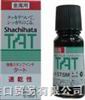 SHACHIHATA(旗牌)TAT快干萬能不滅印油