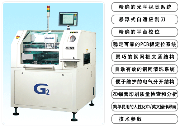 全自動視覺印刷機生產(chǎn)商