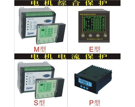 DCM621系列低壓電動機保護