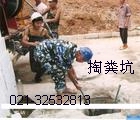 奉賢專業(yè)抽糞《奉賢環(huán)衛(wèi)抽糞》32532813奉賢抽糞公司