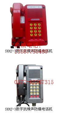 KTH15防爆電話(huà)機(jī)價(jià)格SKHJ-3(A)數(shù)字抗噪聲防爆電話(huà)機(jī)