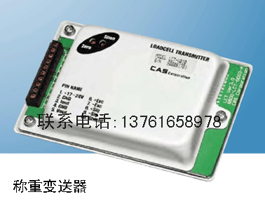 LCT-I420稱重變送器|LCT-I420重量變送器|傳感器信號(hào)放大器|4-2