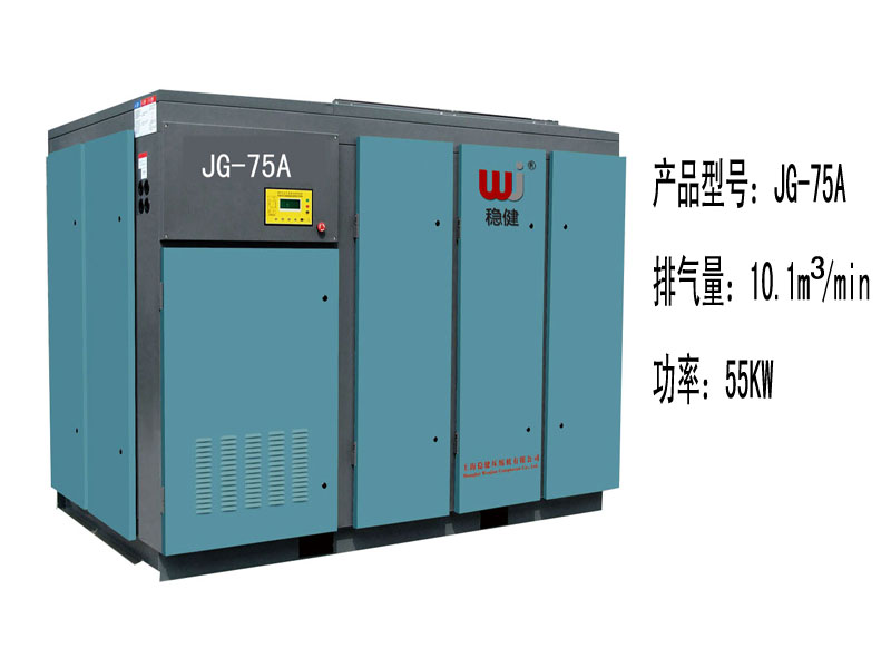 75A直連式 壓縮機