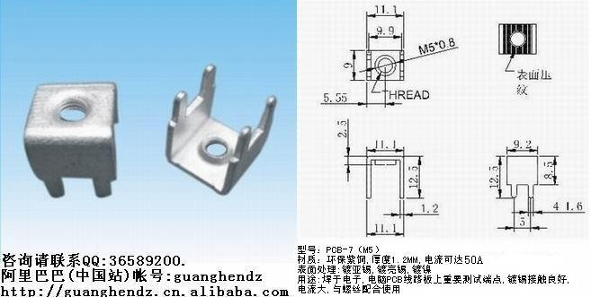 焊接端子/五金端子/大電流端子/五金插片/銅端子/連接器/PCB-7B