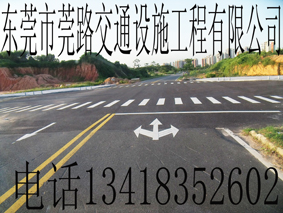 深圳大運(yùn)會(huì)噵路劃線，東莞標(biāo)志牌，廣州道路劃線，佛山道路劃線