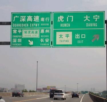 東莞限速標(biāo)志牌，道路反光標(biāo)牌，鋁板標(biāo)牌，交通安全標(biāo)牌